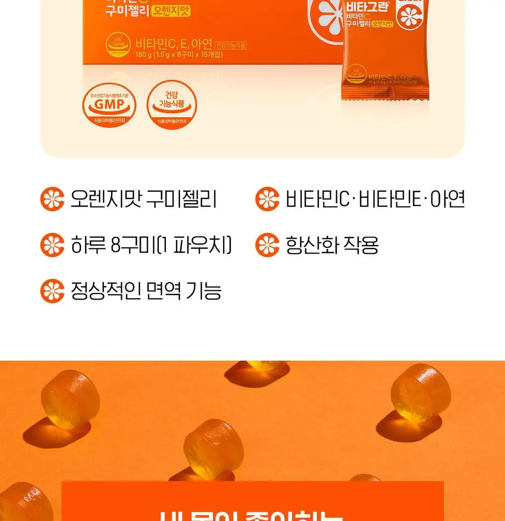 [동아제약] 비타그란 비타민C 구미젤리 오렌지맛 15개입 (15일분) 상세페이지 3